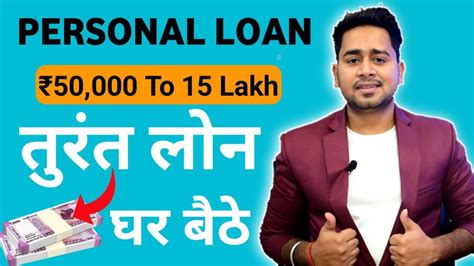 Instant Loan Online Without Documents